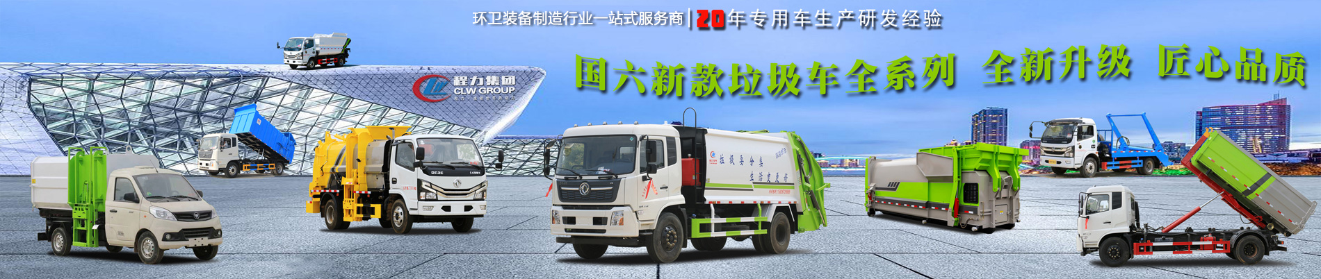 程力专用汽车股份有限公司销售二十七分公司