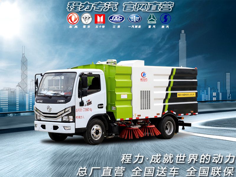 5方小多利卡扫路车