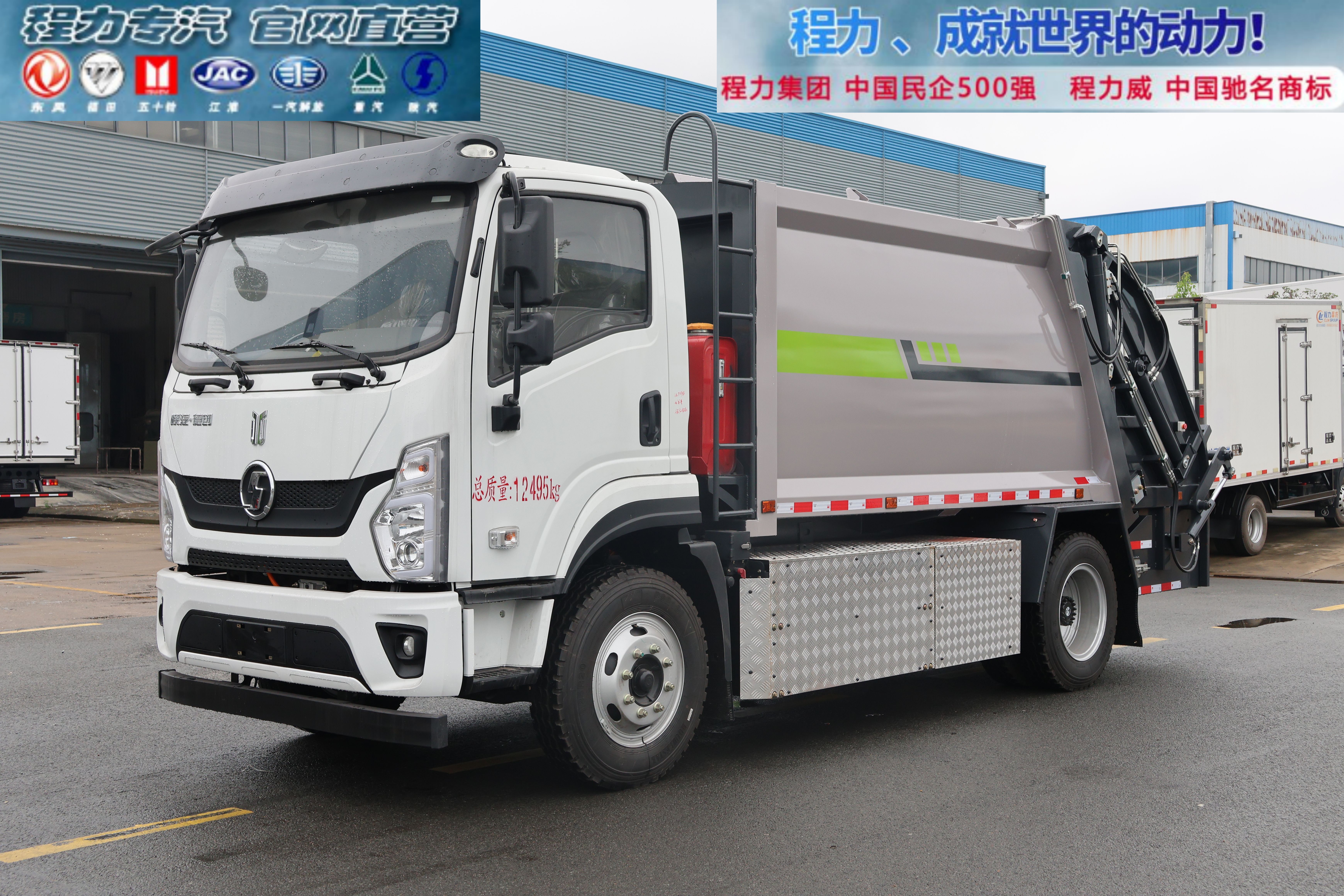 纯电动陕汽压缩垃圾车